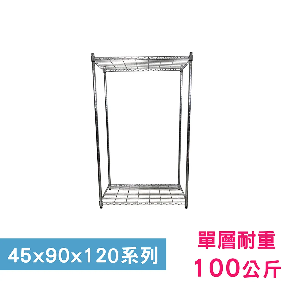 【我塑我形】 90 x 45 x 120 cm 萬用鐵力士鍍鉻收納架 鐵架 收納架 置物架 鐵力士架 鞋架 衣櫃 歷史價格詳細信息