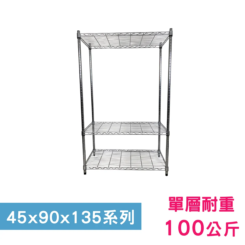 【我塑我形】 90 x 45 x 135 cm 萬用鐵力士鍍鉻收納架 鐵架 收納架 置物架 鐵力士架 鞋架 衣櫃 歷史價格詳細信息