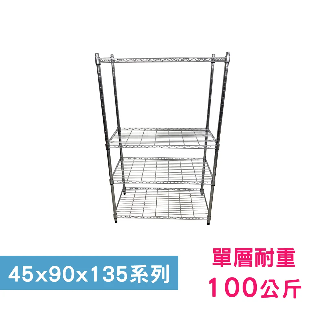 【我塑我形】 90 x 45 x 135 cm 萬用鐵力士鍍鉻收納架 鐵架 收納架 置物架 鐵力士架 鞋架 衣櫃 歷史價格詳細信息