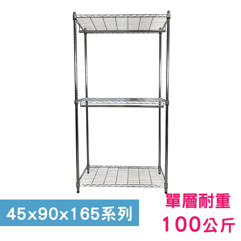 【我塑我形】 90 x 45 x 165 cm 萬用鐵力士鍍鉻收納架 鐵架 收納架 置物架 鐵力士架 鞋架 衣櫃 歷史價格詳細信息