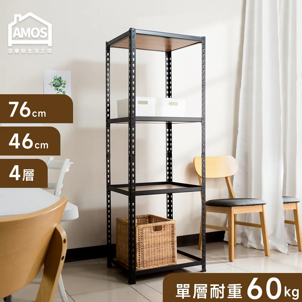 角鋼架46X31X85CM三層架免螺絲角鋼層架 歷史價格詳細信息