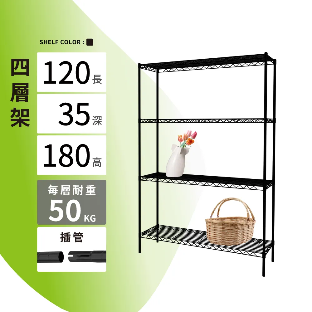 鐵架MIT輕型四層置物架120x60x180cm-極致黑色 歷史價格詳細信息