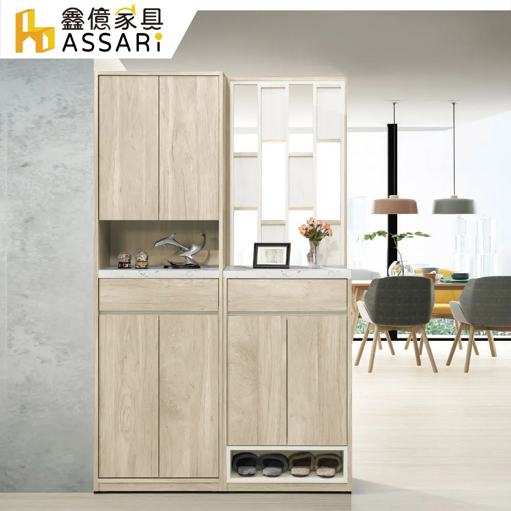 ASSARI-艾琳1尺中空玄關鞋櫃(寬32x深40x高196cm) 歷史價格詳細信息