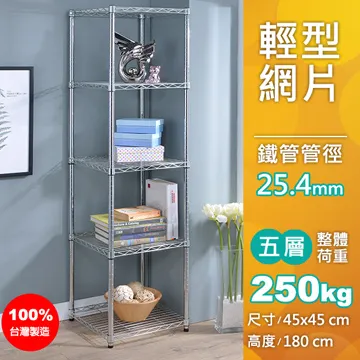 【AAA】輕型五層烤漆波浪架 90x45x180cm - 2色可選 歷史價格詳細信息