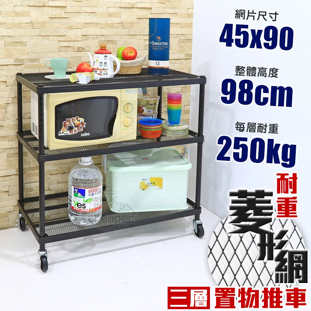 【W.C.S居家館】45X90X90CM耐重厚鐵框三層收納鐵架 歷史價格詳細信息