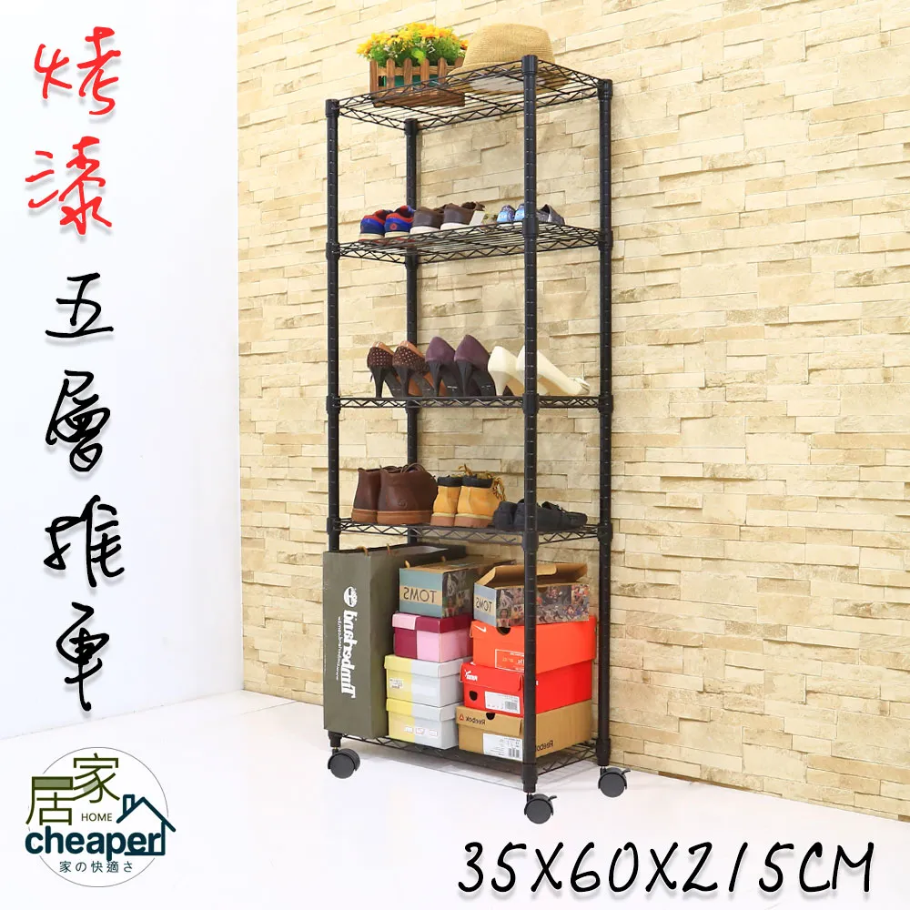 【W.C.S居家館】MIT35X60X150五層架烤黑-鎖管 歷史價格詳細信息