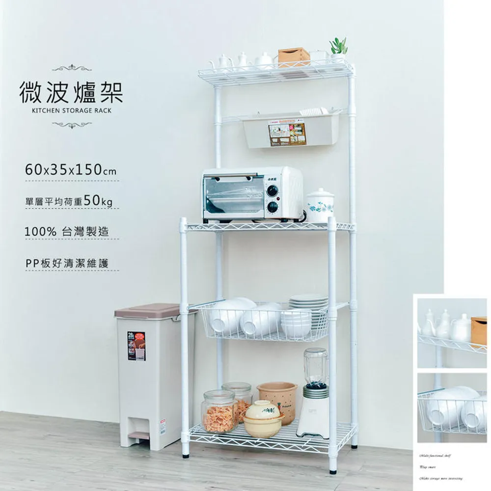 【dayneeds】輕型60X45X165公分廚房冰箱架(含PP板+掛勾) 歷史價格詳細信息