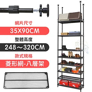 【居家cheaper】45X90X248~320CM微系統頂天立地七層菱型網收納架 歷史價格詳細信息