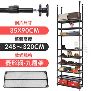 【居家cheaper】45X90X248~320CM微系統頂天立地七層菱型網收納架 歷史價格詳細信息