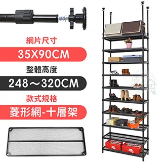 【居家cheaper】45X90X248~320CM微系統頂天立地七層菱型網收納架 歷史價格詳細信息