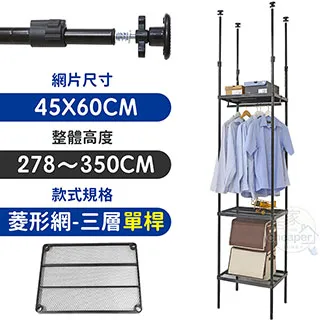 【居家cheaper】45X60X248~320CM微系統頂天立地九層菱型網收納架 歷史價格詳細信息