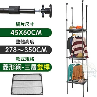 【居家cheaper】45X60X248~320CM微系統頂天立地九層菱型網收納架 歷史價格詳細信息