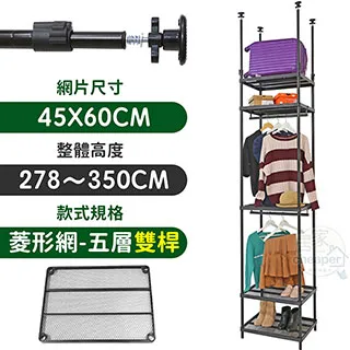 【居家cheaper】45X60X248~320CM微系統頂天立地九層菱型網收納架 歷史價格詳細信息