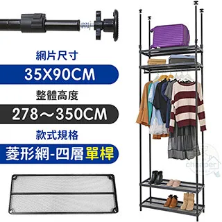 【居家cheaper】35X90X248~320CM微系統頂天立地七層菱型網收納架 歷史價格詳細信息