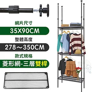 【居家cheaper】35X90X248~320CM微系統頂天立地七層菱型網收納架 歷史價格詳細信息