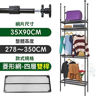 【居家cheaper】35X90X248~320CM微系統頂天立地七層菱型網收納架 歷史價格詳細信息