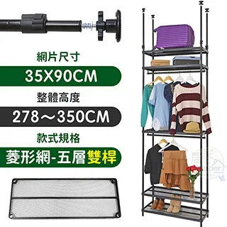 【居家cheaper】35X90X248~320CM微系統頂天立地七層菱型網收納架 歷史價格詳細信息