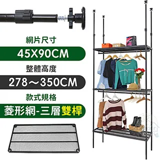 【居家cheaper】45X90X248~320CM微系統頂天立地七層菱型網收納架 歷史價格詳細信息