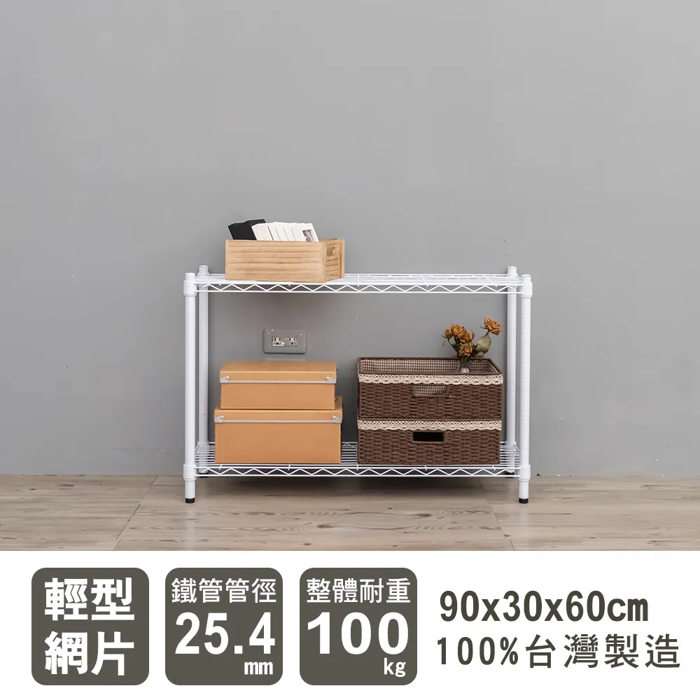 【dayneeds】輕型 90X30X90cm 三層烤漆波浪收納鐵架 歷史價格詳細信息