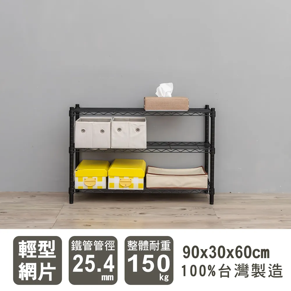 【dayneeds】輕型 90X30X120cm 三層烤漆波浪收納鐵架 歷史價格詳細信息
