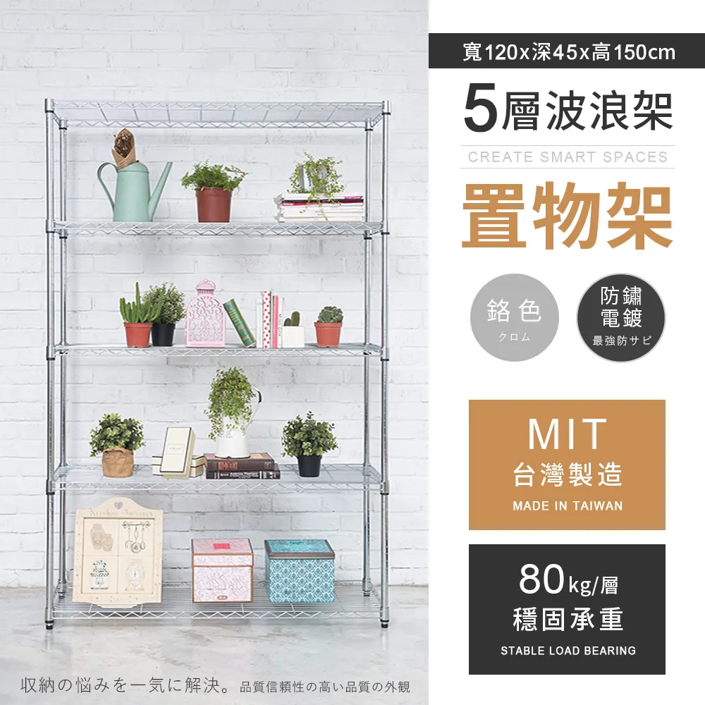 【AAA】輕型五層烤漆波浪架 90x45x180cm - 2色可選 歷史價格詳細信息