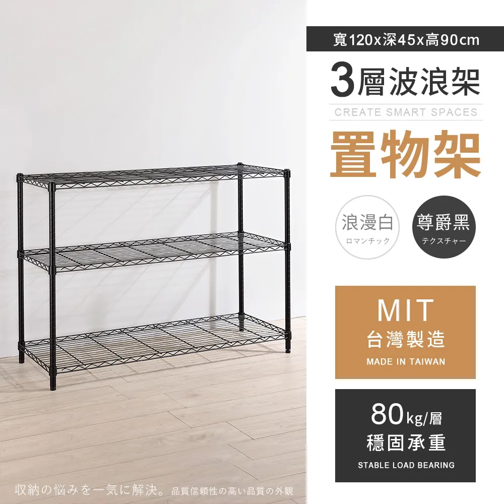 【AAA】輕型三層烤漆波浪架 60x45x90cm - 2色可選 歷史價格詳細信息