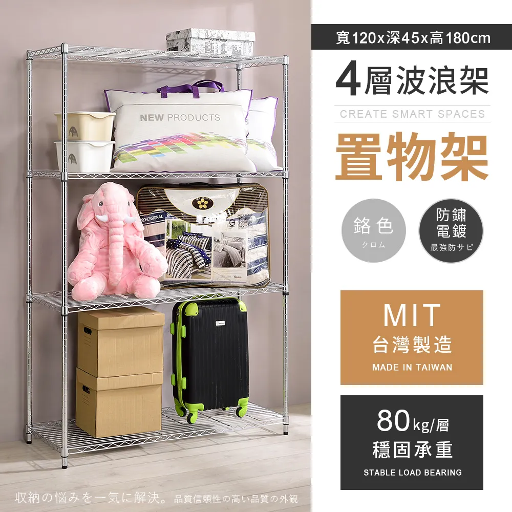 【AAA】輕型四層電鍍波浪架 60x45x150cm - 鉻色 歷史價格詳細信息