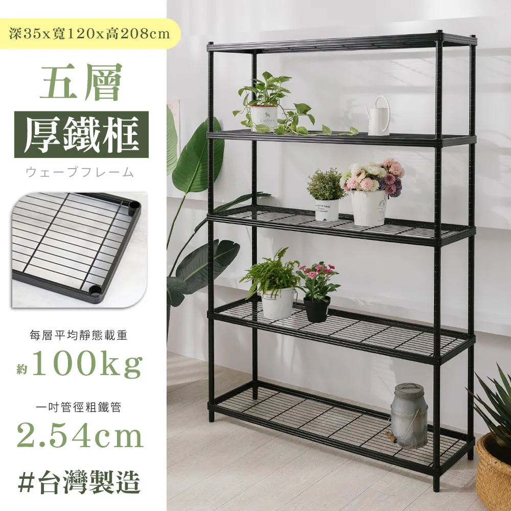 【居家cheaper】厚鐵框35X120X216CM四層推車/鐵架/層架/收納 歷史價格詳細信息