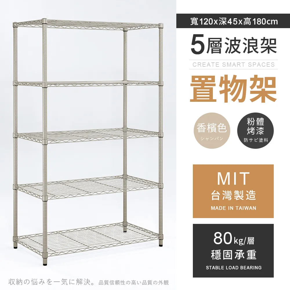 【AAA】輕型五層烤漆波浪架 90x45x180cm - 2色可選 歷史價格詳細信息