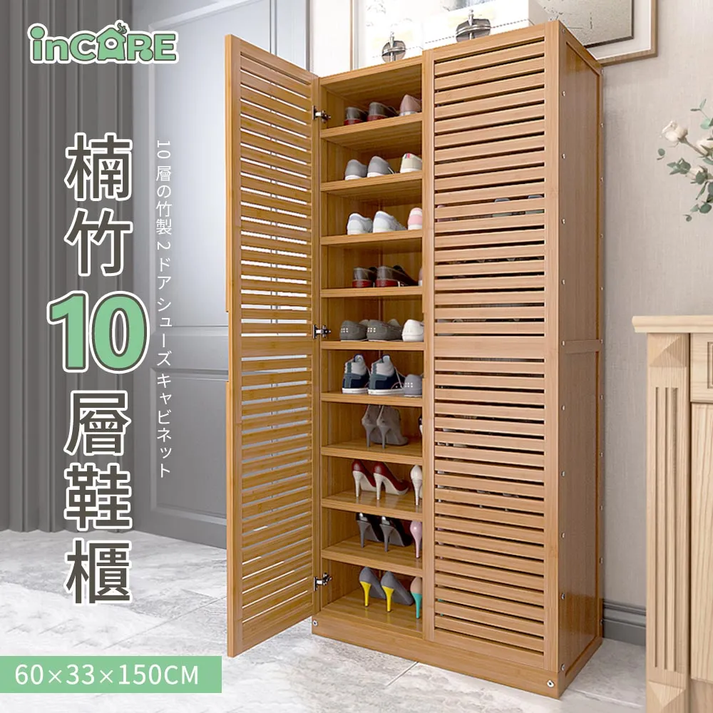 【Incare】三層多功能帶輪收納櫃 置物櫃(2色可選/36*52*86cm) 歷史價格詳細信息