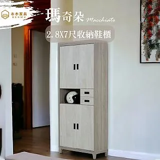 本木-瑪奇朵 收納床頭櫃 歷史價格詳細信息