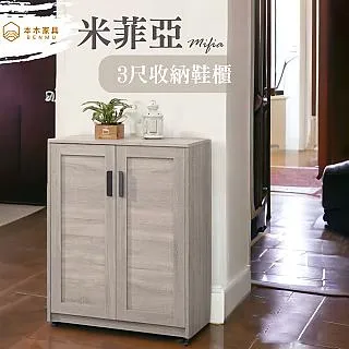 【本木】菲碧 北歐簡約書桌2.7尺 歷史價格詳細信息