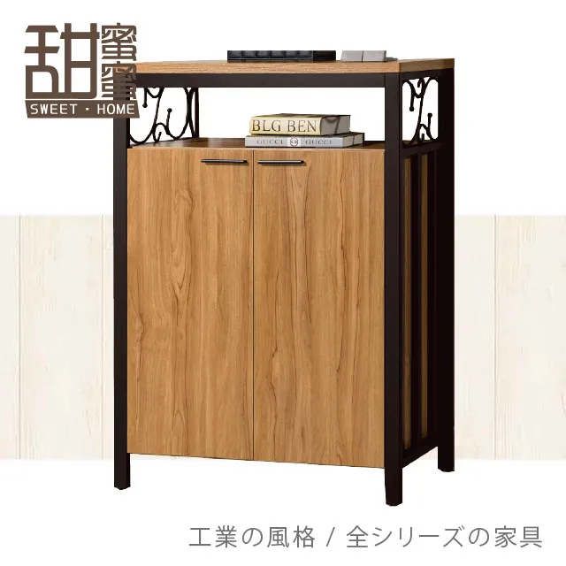 《甜蜜蜜》黑特2x6.5尺高鞋櫃 歷史價格詳細信息