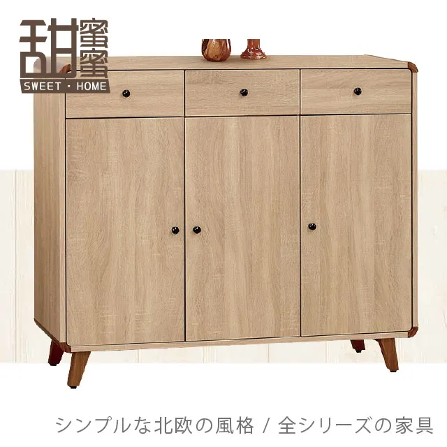 《甜蜜蜜》尼亞斯7尺推門衣櫃 歷史價格詳細信息