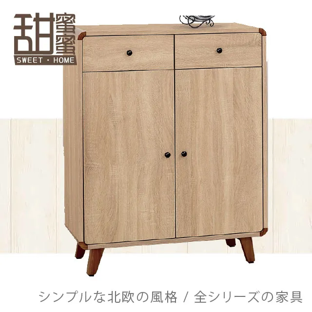 《甜蜜蜜》喬洛2.8尺雙門衣櫃 歷史價格詳細信息