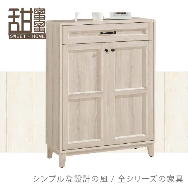 《甜蜜蜜》沐奇3尺多功能坐鞋櫃 歷史價格詳細信息