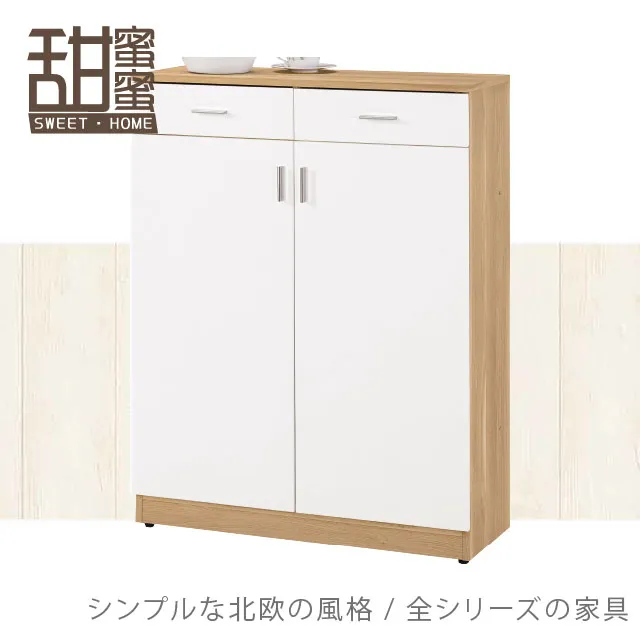 《甜蜜蜜》霏比2.7尺雙門鞋櫃／收納櫃 歷史價格詳細信息