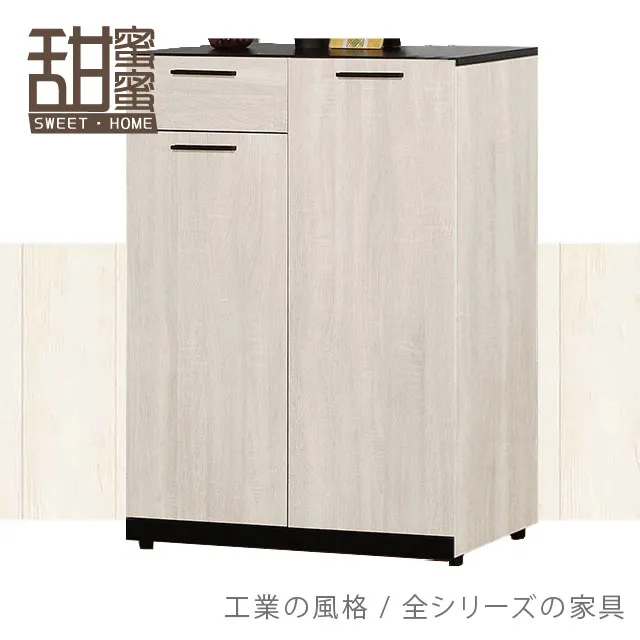 《甜蜜蜜》菲司2.6尺餐櫃／收納櫃 歷史價格詳細信息