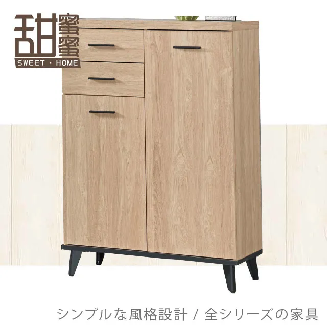 《甜蜜蜜》菲司2.6尺餐櫃／收納櫃 歷史價格詳細信息