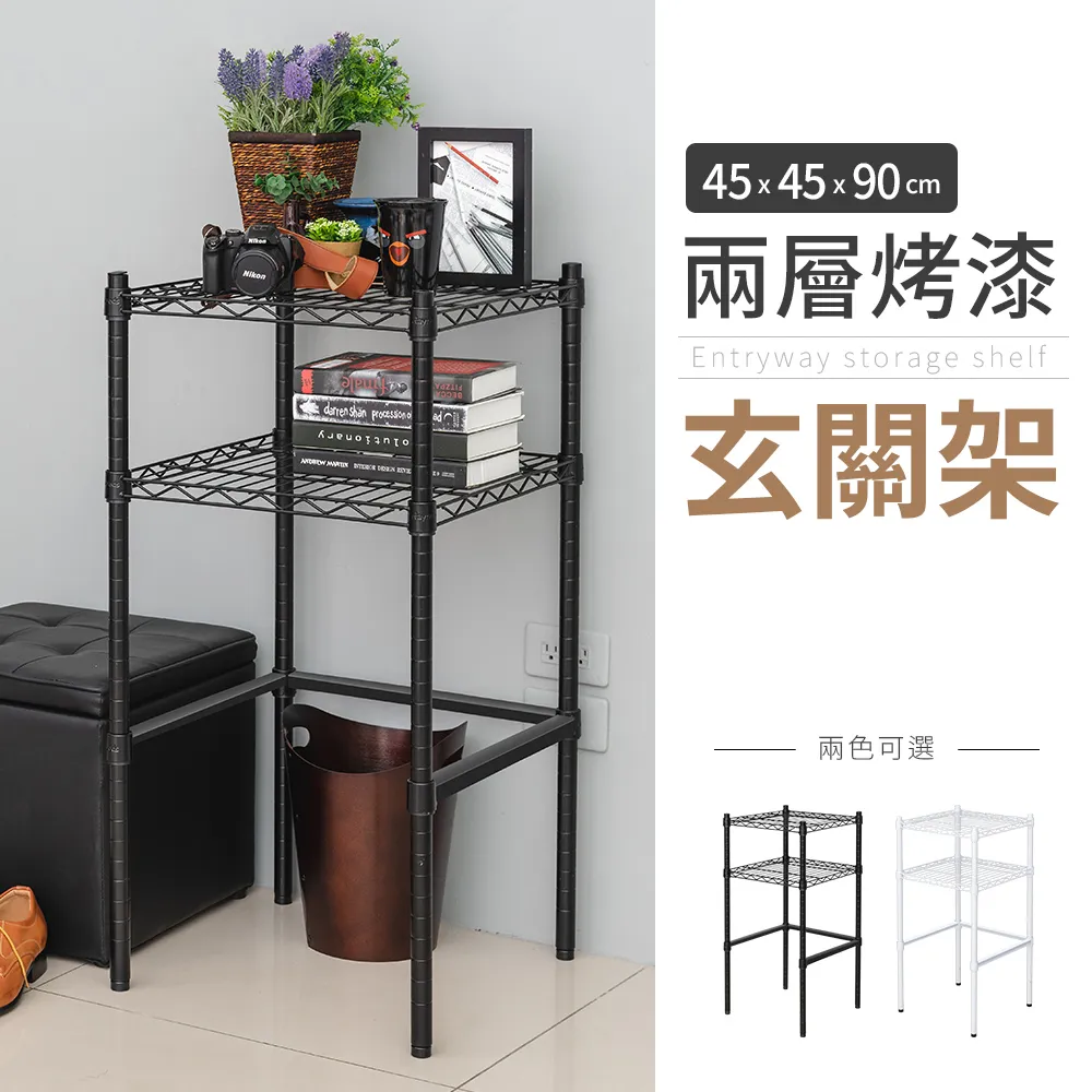 dayneeds 45x45x90cm烤漆兩層玄關架 鞋架(含ㄇ框)兩色可選 歷史價格詳細信息