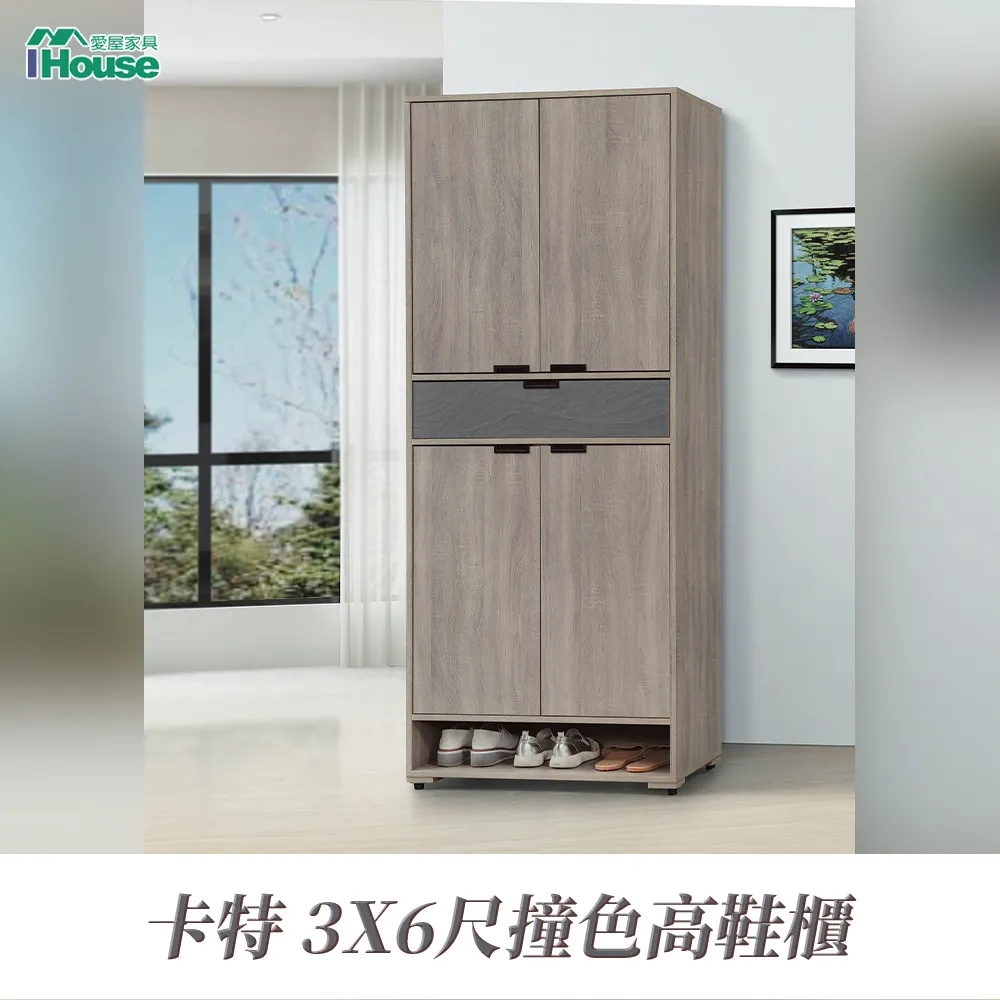 IHouse-卡特 撞色4尺餐櫃 歷史價格詳細信息