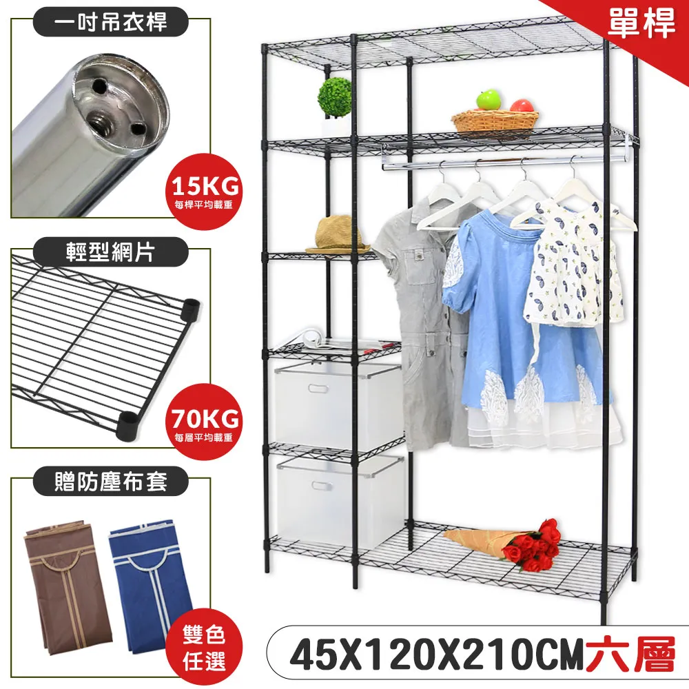 【居家cheaper】45X120X210CM 三層吊衣架組贈布套/電鍍/烤漆/置物架/衣櫥/衣架/衣櫥 歷史價格詳細信息