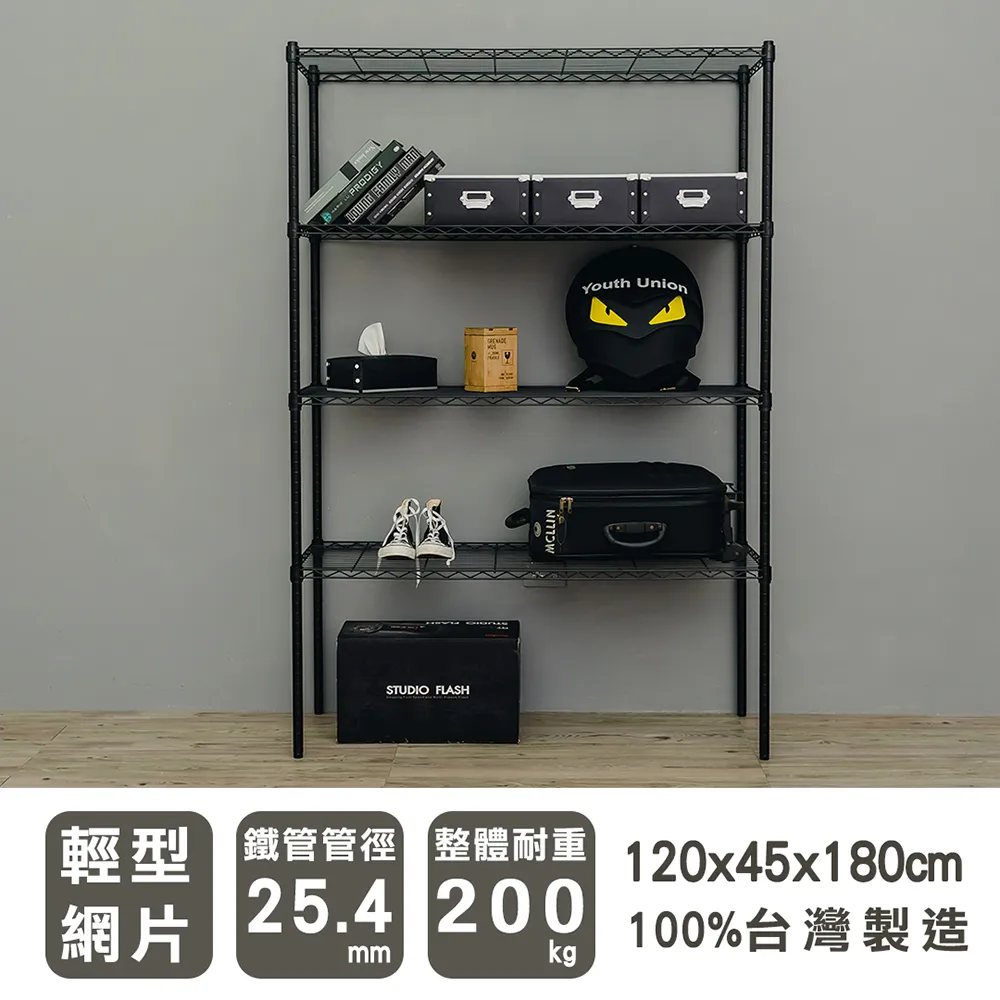 【dayneeds】120x45x180cm四層消光黑角鋼架 歷史價格詳細信息