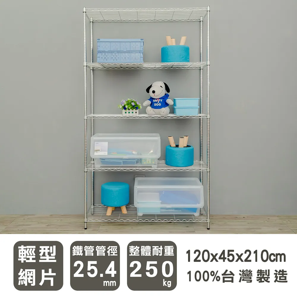 【dayneeds】輕型 120X45X120cm 三層烤漆波浪收納鐵架 歷史價格詳細信息