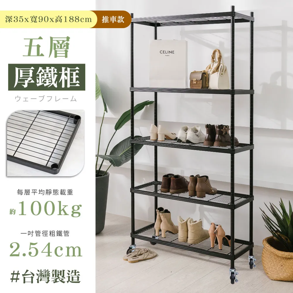 【居家cheaper】厚鐵框35X90X188CM四層推車/鐵架/層架/收納 歷史價格詳細信息
