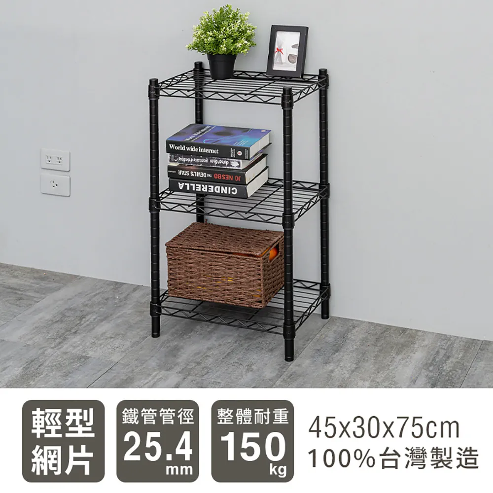 【dayneeds】輕型 45x45x90cm 兩層烤漆玄關架 兩色可選 歷史價格詳細信息