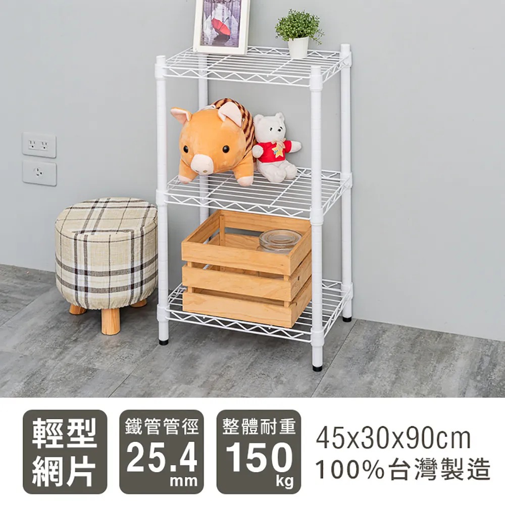【dayneeds】輕型 45x45x90cm 兩層烤漆玄關架 兩色可選 歷史價格詳細信息