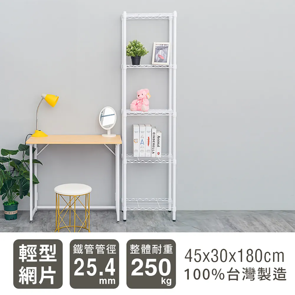 【dayneeds】輕型 45x45x90cm 兩層烤漆玄關架 兩色可選 歷史價格詳細信息