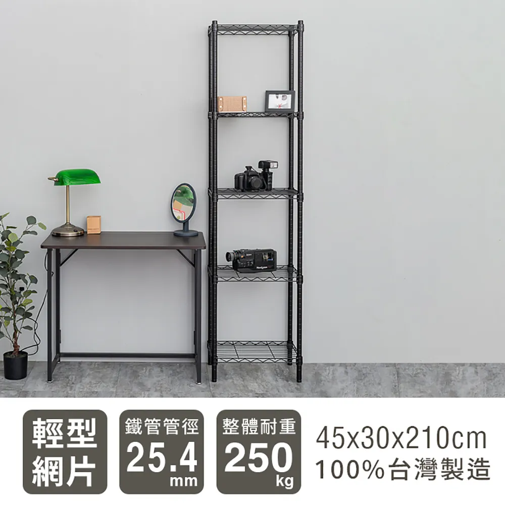 【dayneeds】輕型 45x45x90cm 兩層烤漆玄關架 兩色可選 歷史價格詳細信息