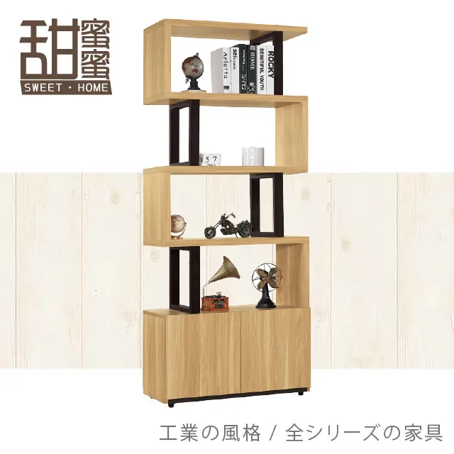 《甜蜜蜜》莉蒂亞4尺書櫃／收納櫃 歷史價格詳細信息